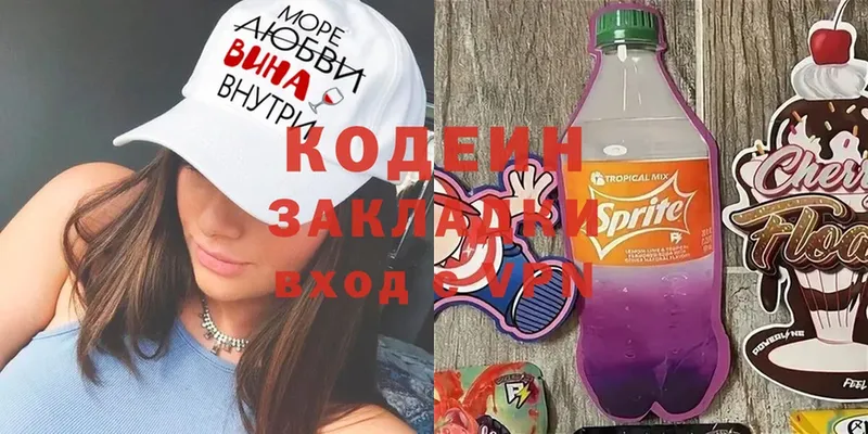 Codein Purple Drank  купить наркотики цена  Богородск 